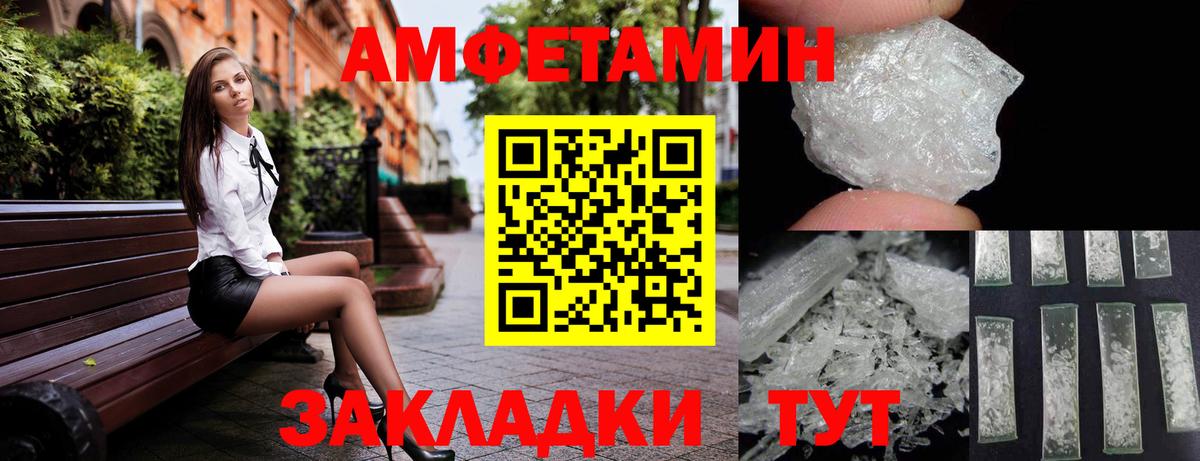 Амфетамин Розовый Медногорск