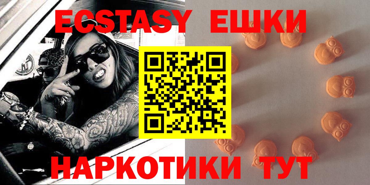 Ecstasy  Вход с VPN  ЭКСТАЗИ круглые  Медногорск  ЭКСТАЗИ Punisher 
