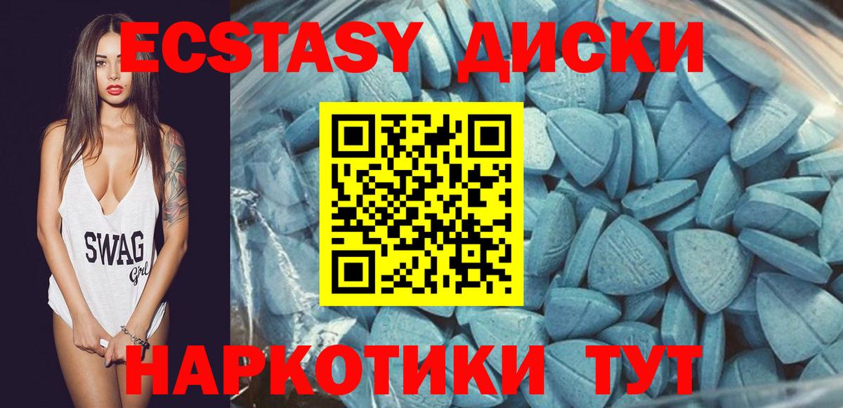 Экстази Дубай Медногорск