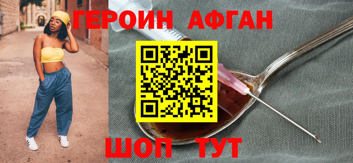 Героин герыч  ГЕРОИН  Медногорск  Вход с VPN 