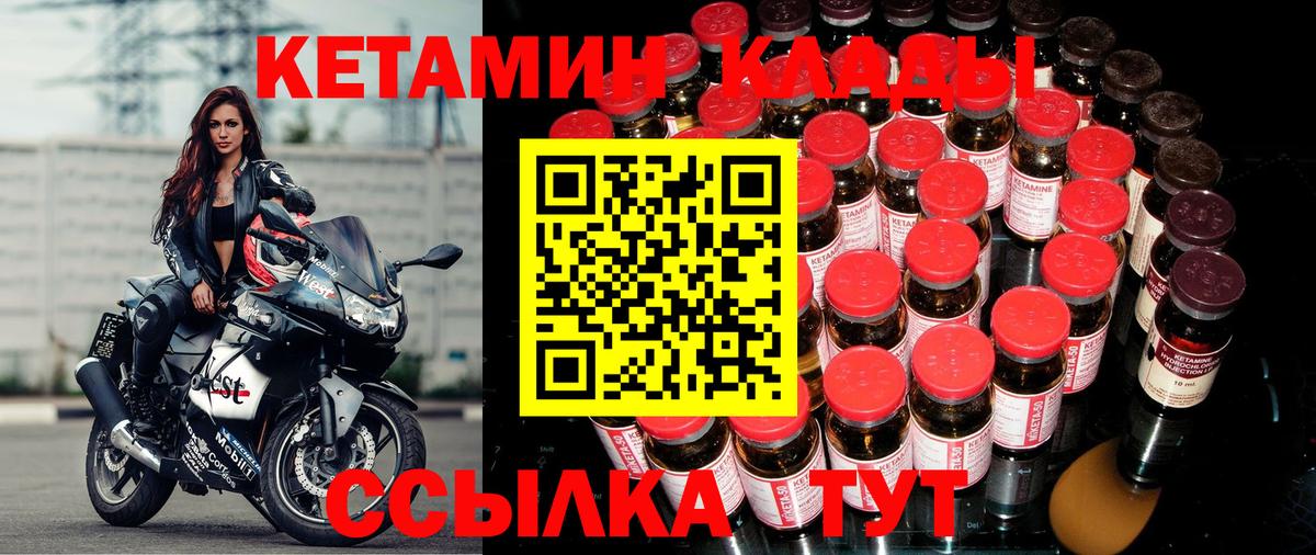 Медногорск  Кетамин VHQ  Вход с VPN 