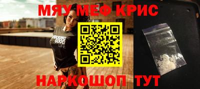 мескалин Гусь-Хрустальный