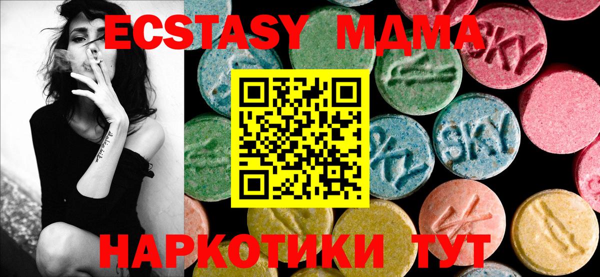 Медногорск  MDMA  Вход с VPN  MDMA VHQ  МДМА кристаллы 