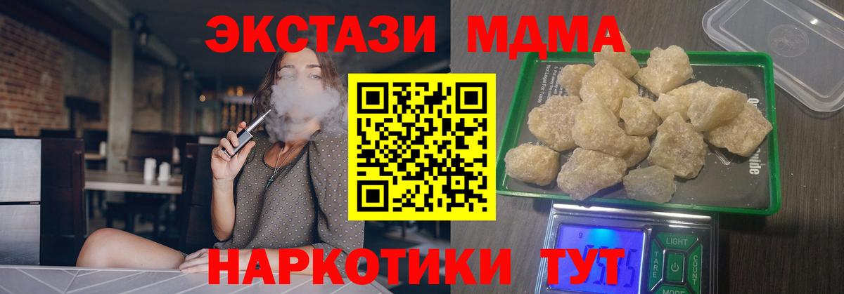 МДМА Molly Медногорск