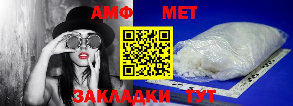 МЕТАМФЕТАМИН мет  Вход с VPN  МЕТАМФЕТАМИН  Медногорск 