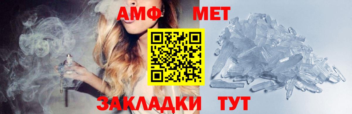 Метамфетамин витя Медногорск