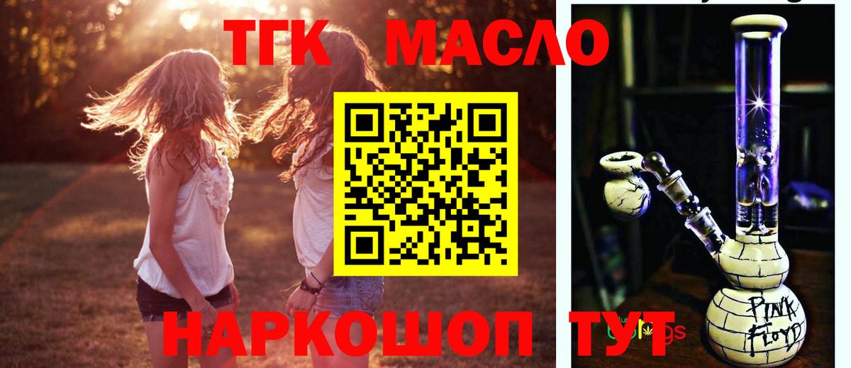Дистиллят ТГК концентрат  закладки  Медногорск  Вход с VPN  ТГК THC oil 