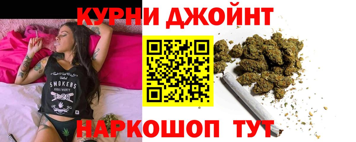 Медногорск  МАРИХУАНА LSD WEED  Конопля план  Вход с VPN  Каннабис SATIVA & INDICA 